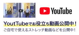 Youtubeでお役立ち動画公開中！